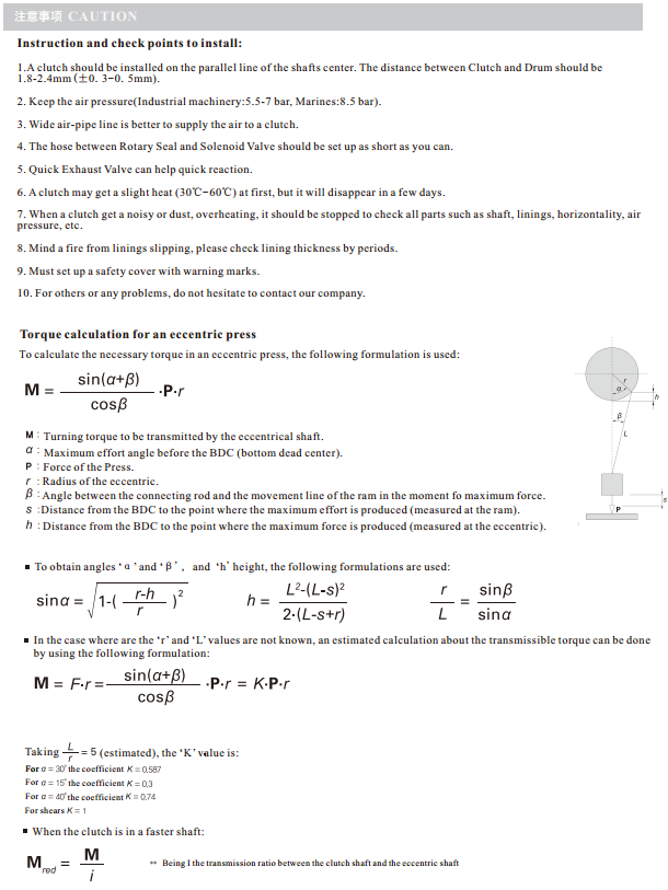 AH model drum type pneumatic clutch or brake instruction