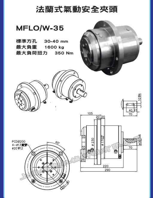 氣動(dòng)安全卡盤